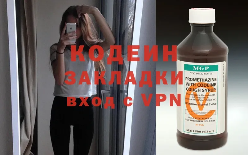 Кодеиновый сироп Lean напиток Lean (лин)  купить наркотики сайты  blacksprut как зайти  Новочебоксарск 